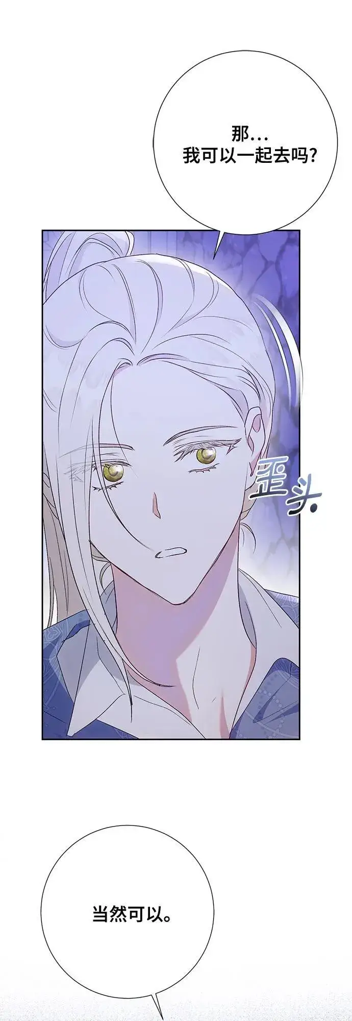 漫画《长官!本次战场是这里吗?》第41话第38张图