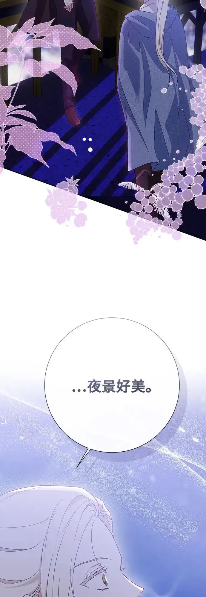 漫画《长官!本次战场是这里吗?》第41话第47张图