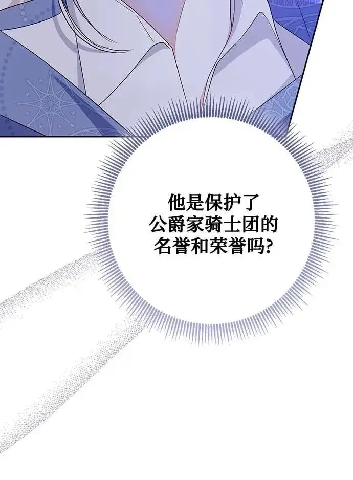 漫画《长官!本次战场是这里吗?》第41话第58张图