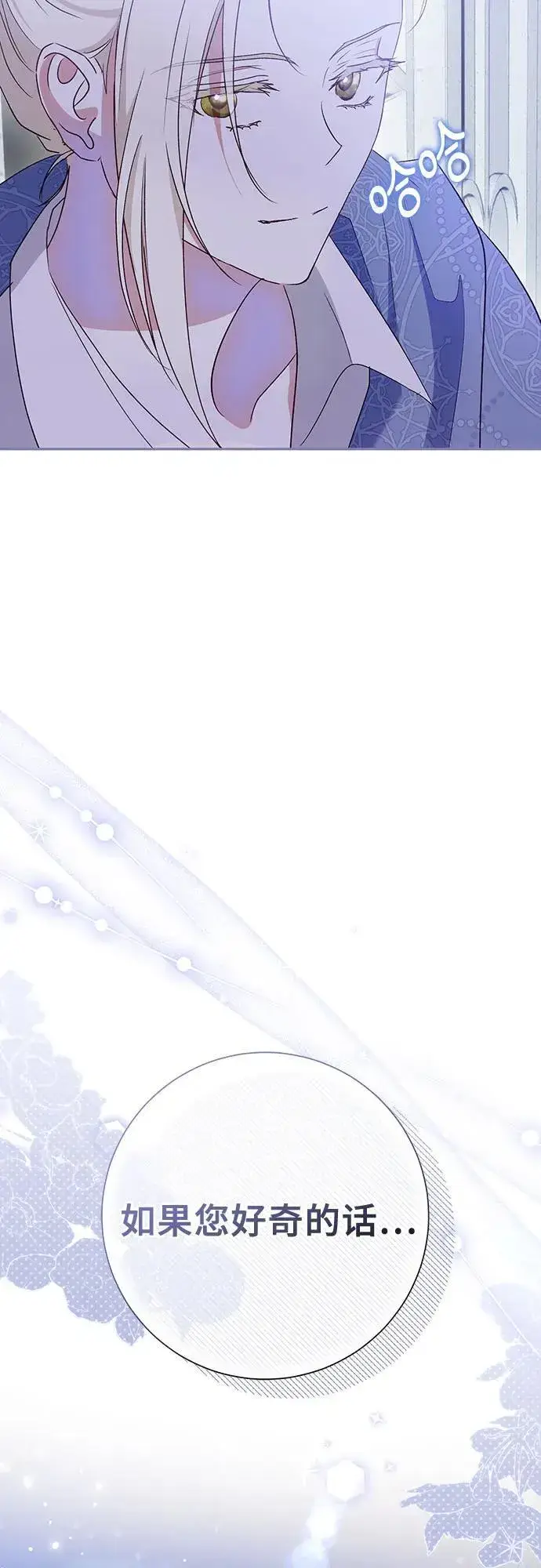 漫画《长官!本次战场是这里吗?》第41话第62张图