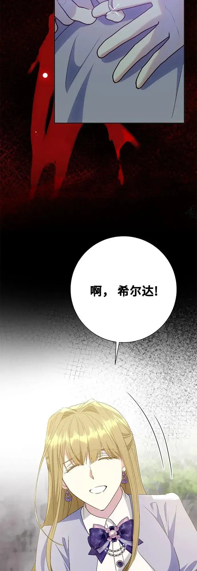 漫画《长官!本次战场是这里吗?》第42话第12张图
