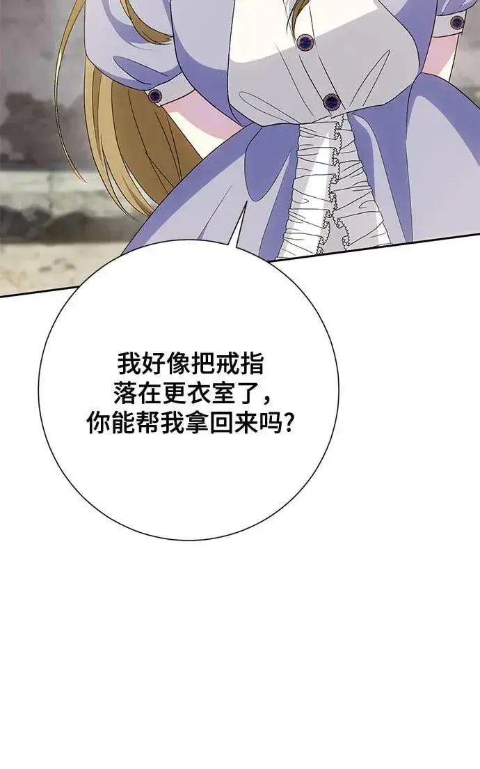 漫画《长官!本次战场是这里吗?》第42话第13张图