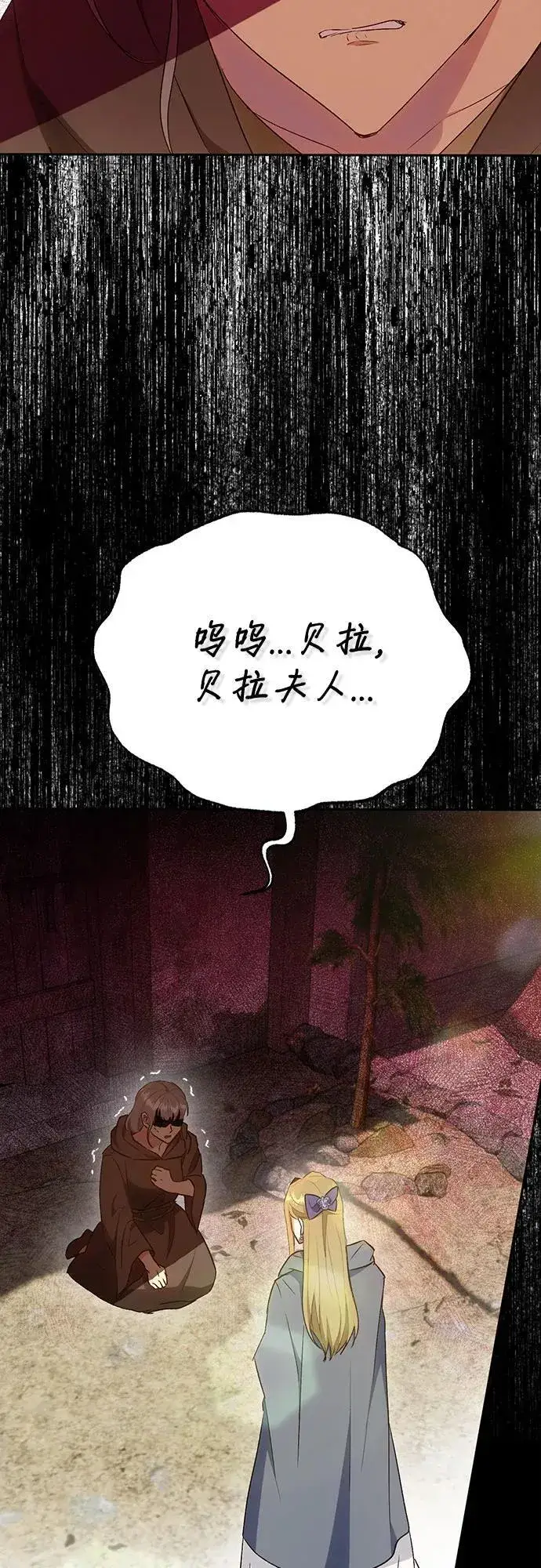 漫画《长官!本次战场是这里吗?》第42话第31张图
