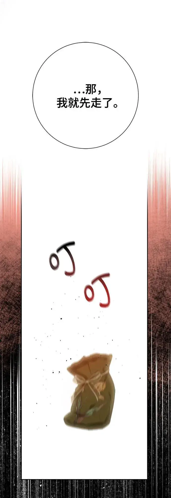 漫画《长官!本次战场是这里吗?》第42话第41张图