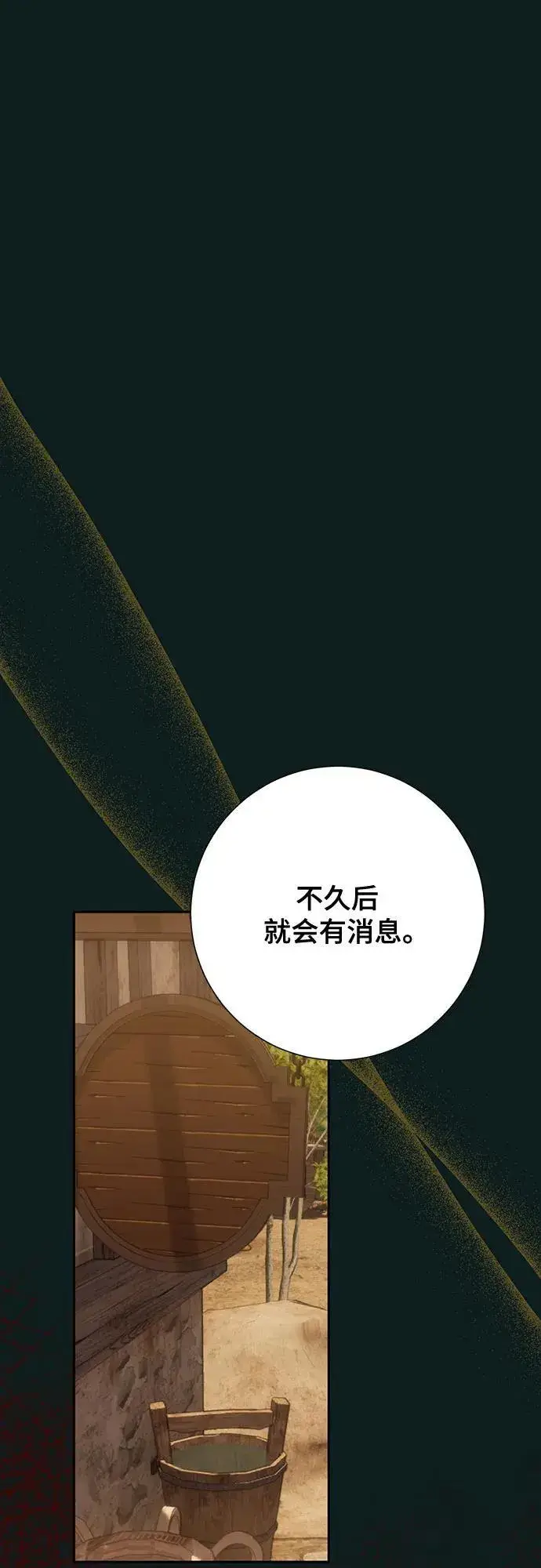 漫画《长官!本次战场是这里吗?》第42话第51张图