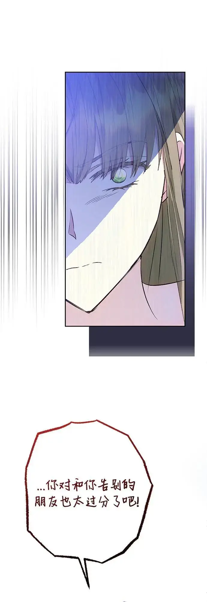 漫画《长官!本次战场是这里吗?》第43话第20张图