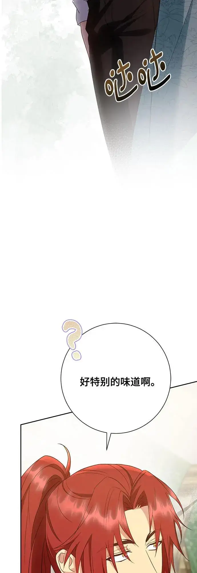 漫画《长官!本次战场是这里吗?》第43话第26张图