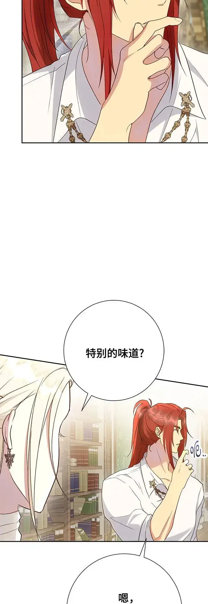 漫画《长官!本次战场是这里吗?》第43话第27张图