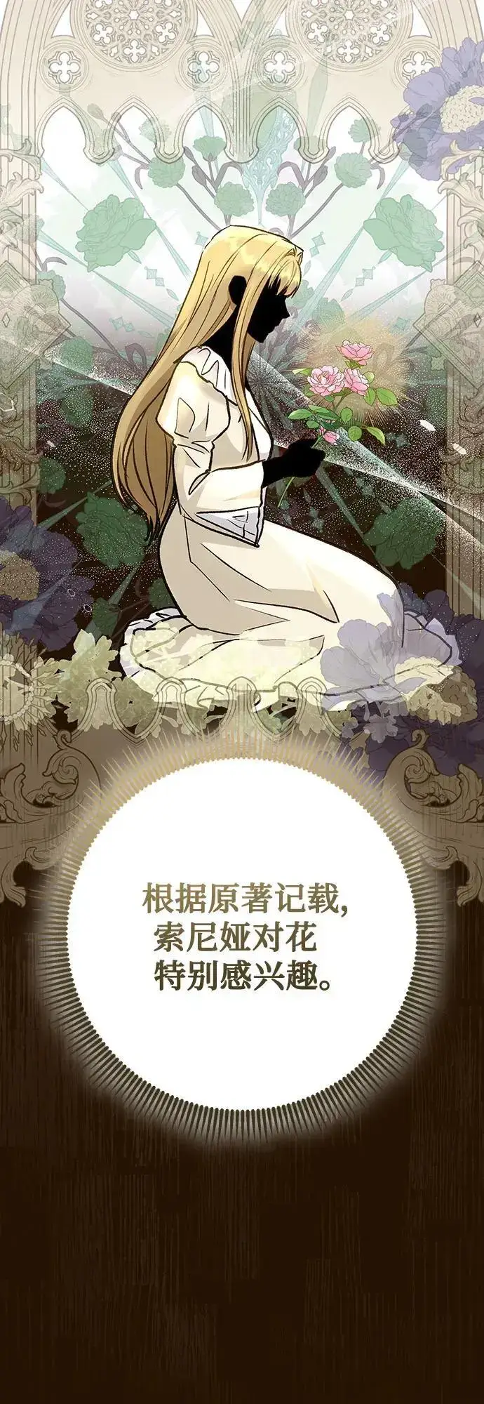 漫画《长官!本次战场是这里吗?》第43话第30张图
