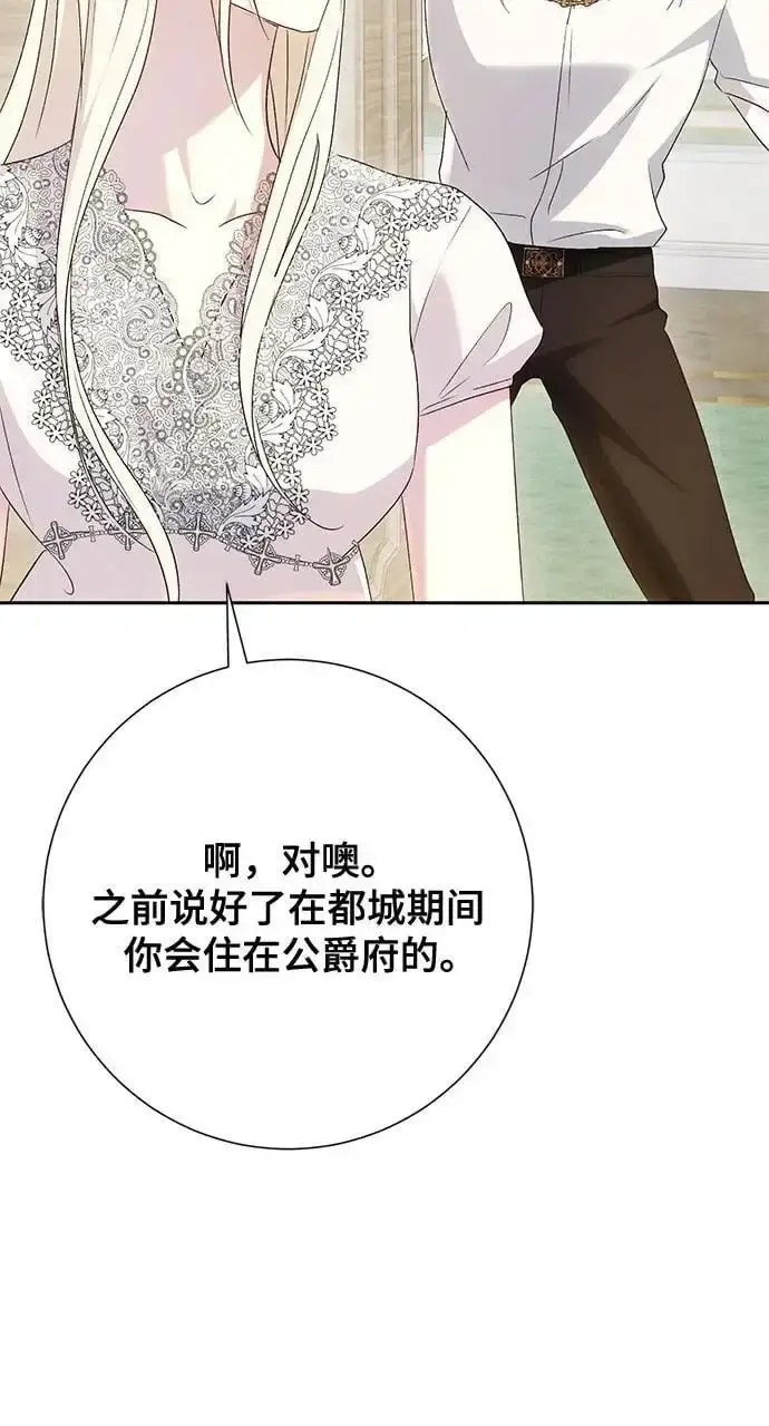 漫画《长官!本次战场是这里吗?》第43话第40张图