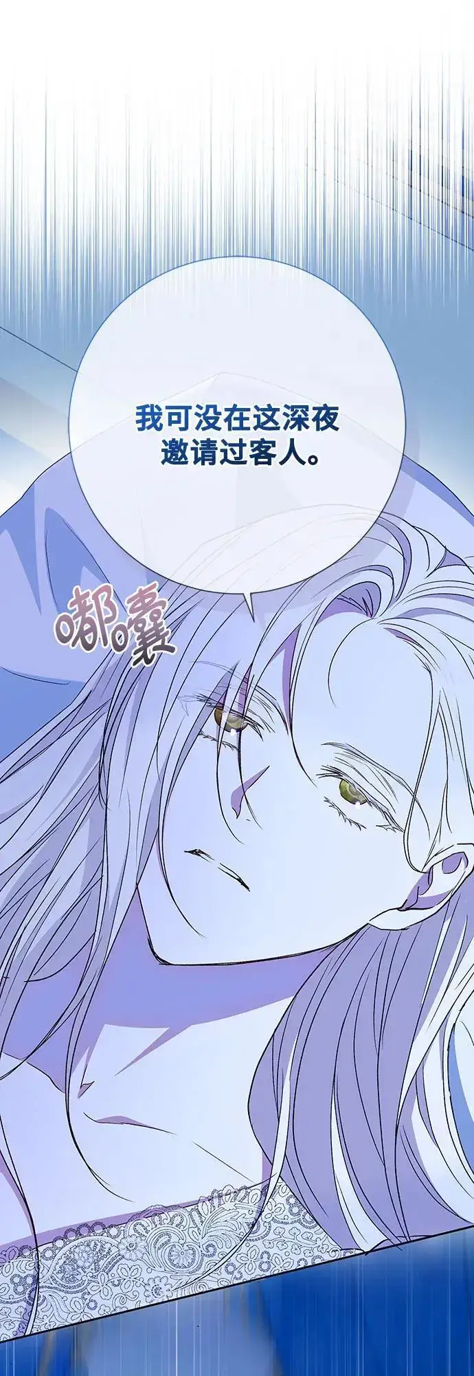 漫画《长官!本次战场是这里吗?》第43话第52张图