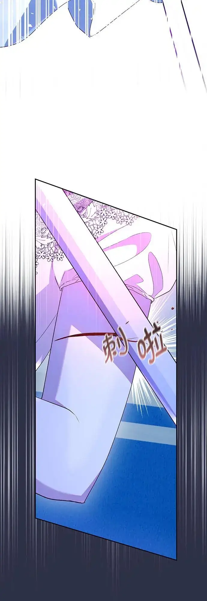 漫画《长官!本次战场是这里吗?》第43话第54张图