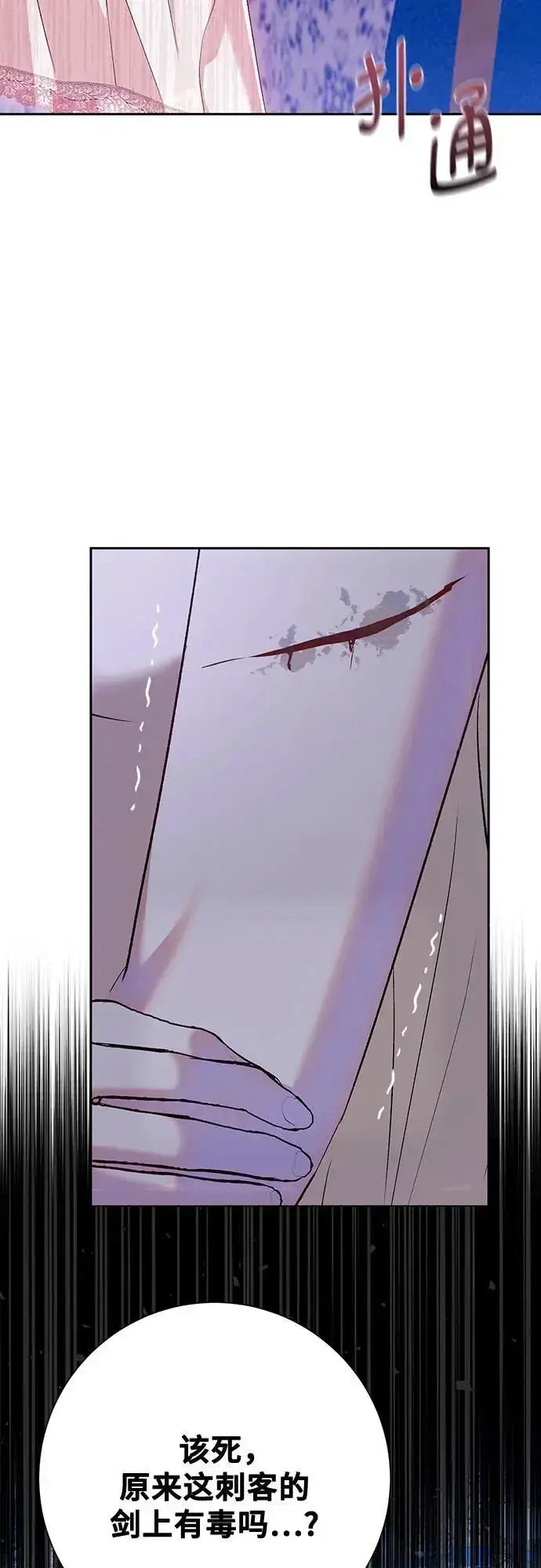漫画《长官!本次战场是这里吗?》第44话第13张图