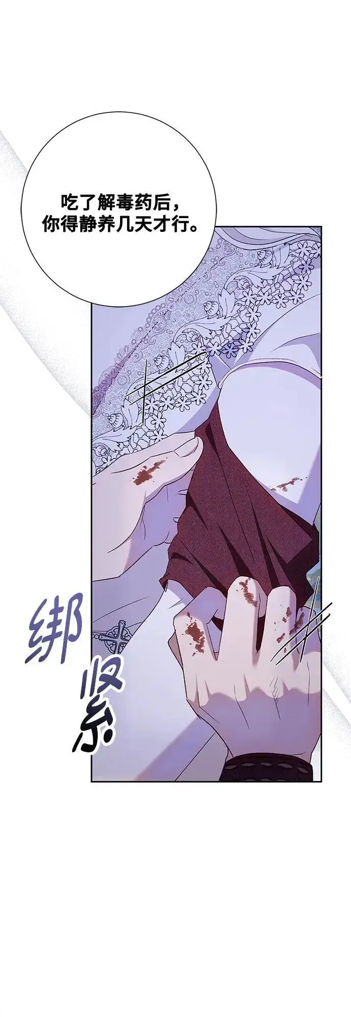漫画《长官!本次战场是这里吗?》第44话第15张图