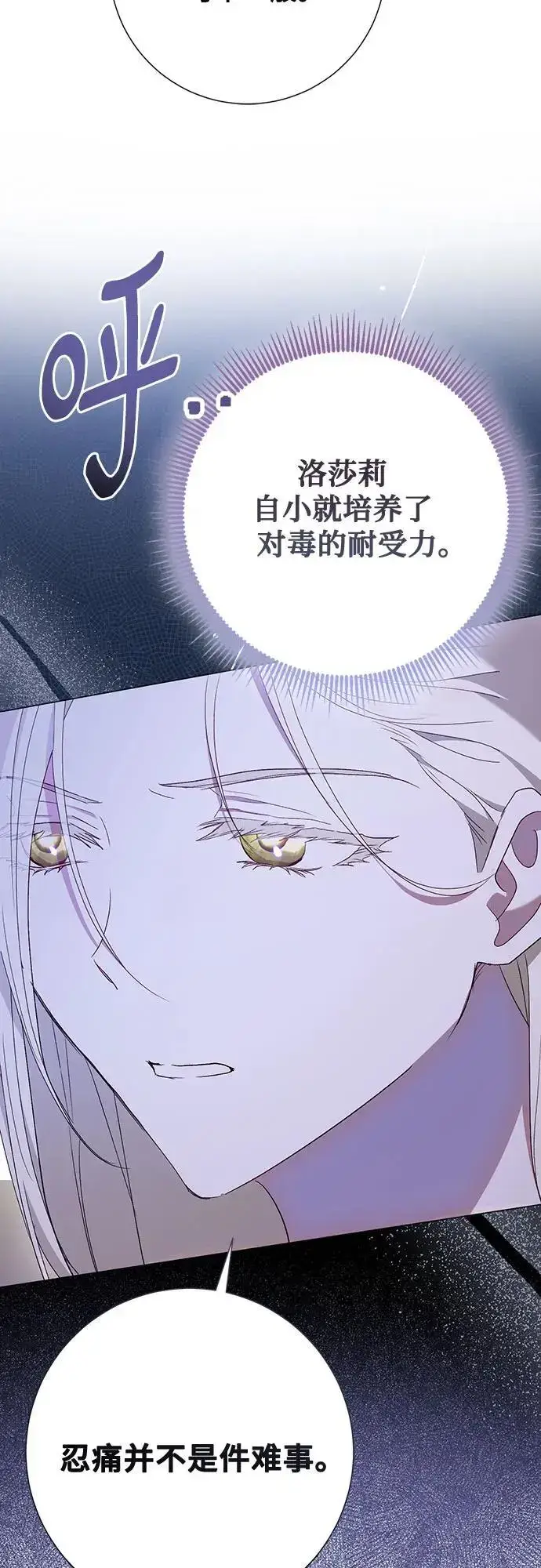 漫画《长官!本次战场是这里吗?》第44话第17张图