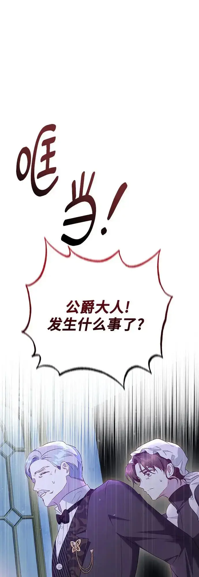 漫画《长官!本次战场是这里吗?》第44话第20张图