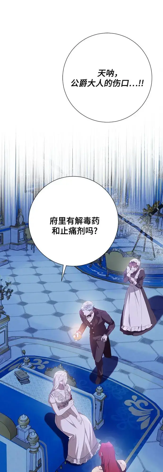 漫画《长官!本次战场是这里吗?》第44话第22张图