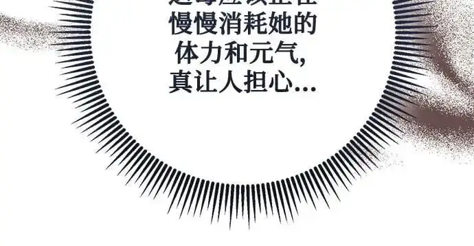 漫画《长官!本次战场是这里吗?》第44话第26张图