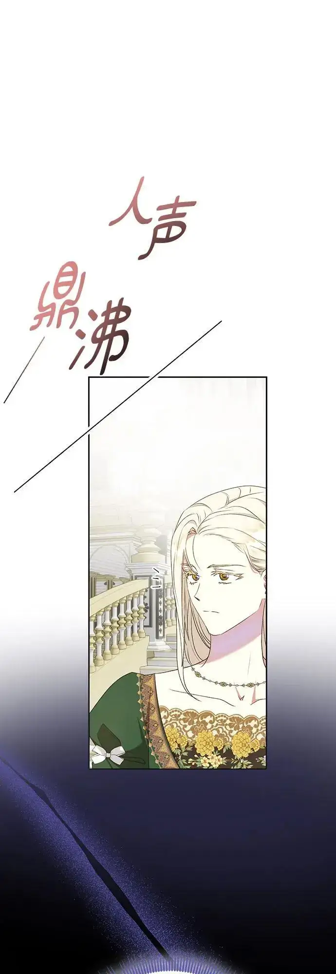 漫画《长官!本次战场是这里吗?》第44话第37张图