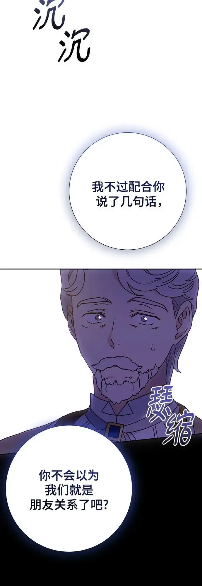 漫画《长官!本次战场是这里吗?》第44话第49张图