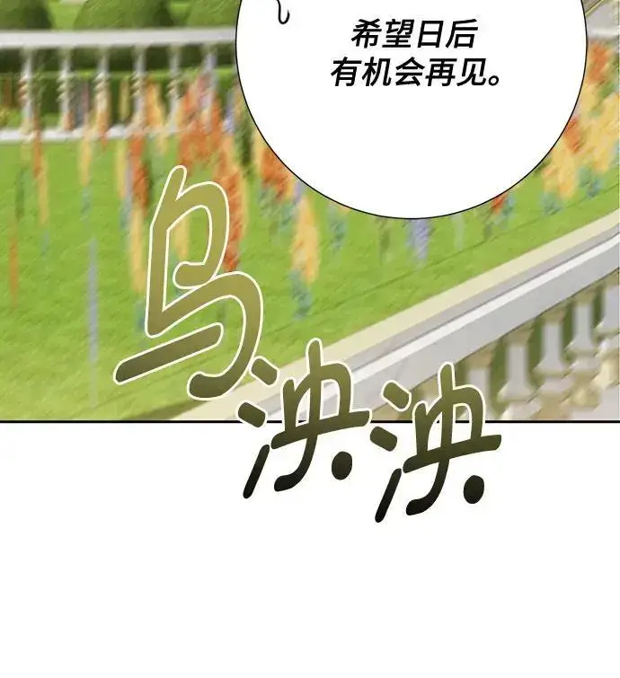 漫画《长官!本次战场是这里吗?》第44话第53张图