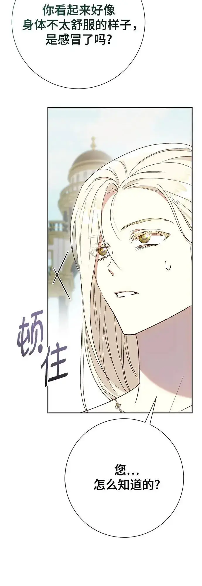 漫画《长官!本次战场是这里吗?》第44话第57张图
