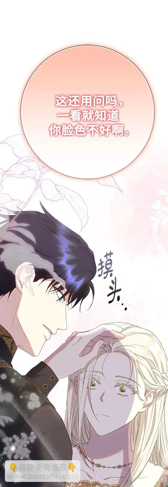 漫画《长官!本次战场是这里吗?》第44话第58张图