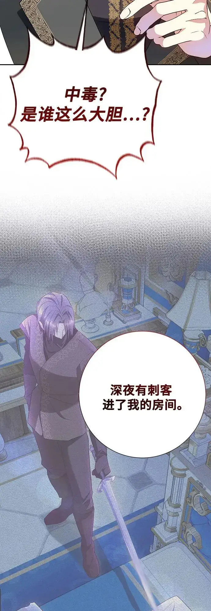 漫画《长官!本次战场是这里吗?》第44话第62张图