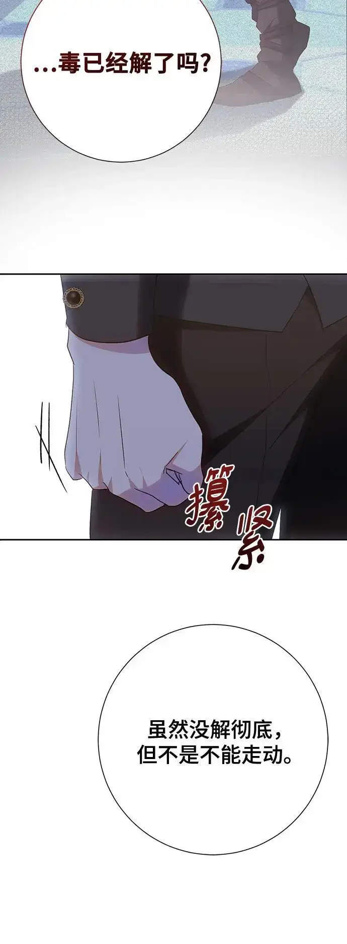 漫画《长官!本次战场是这里吗?》第44话第64张图