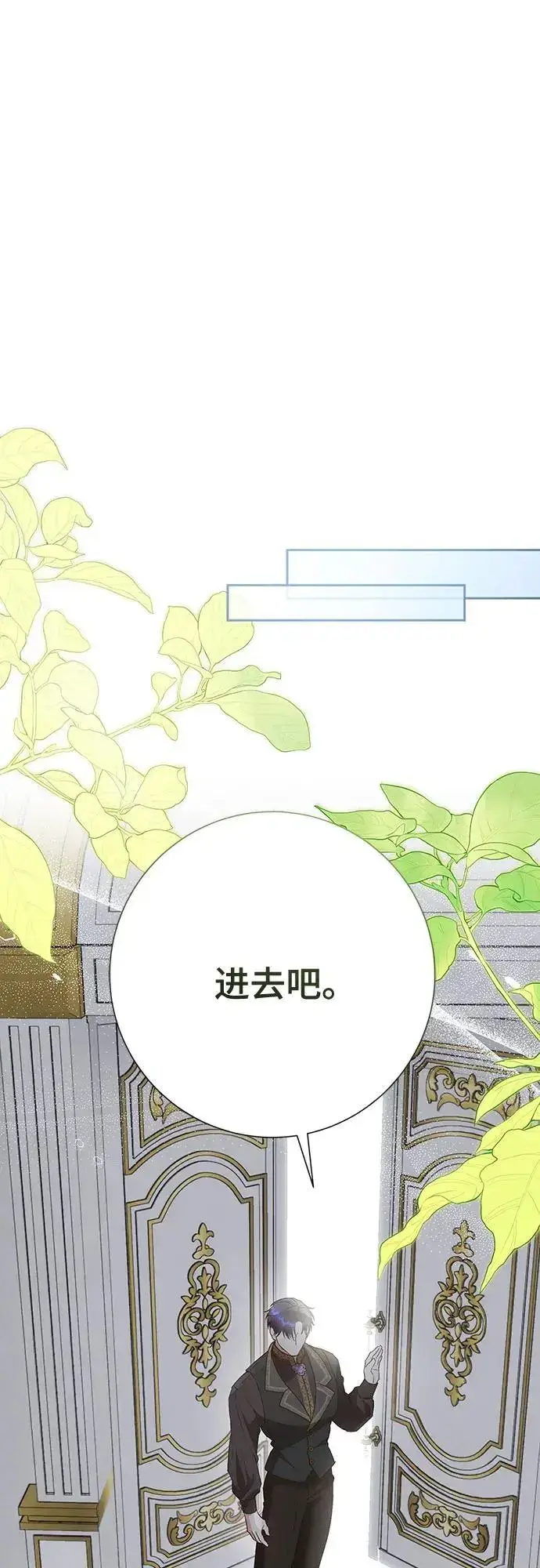 漫画《长官!本次战场是这里吗?》第44话第72张图