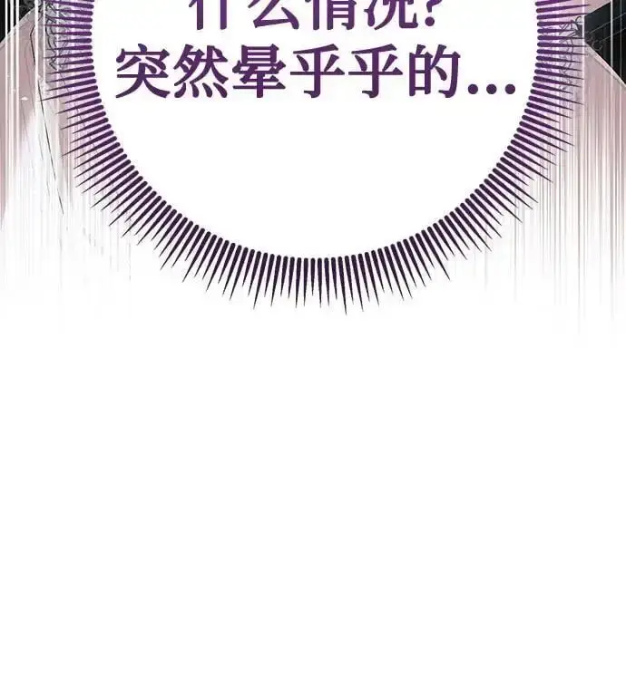 漫画《长官!本次战场是这里吗?》第44话第8张图