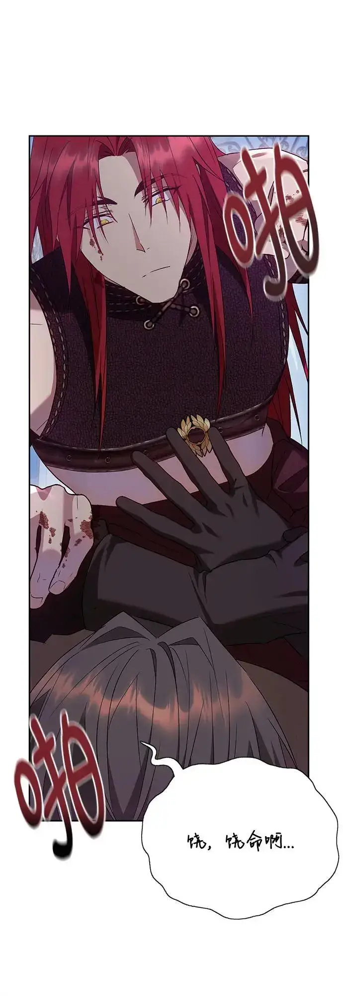 漫画《长官!本次战场是这里吗?》第44话第9张图