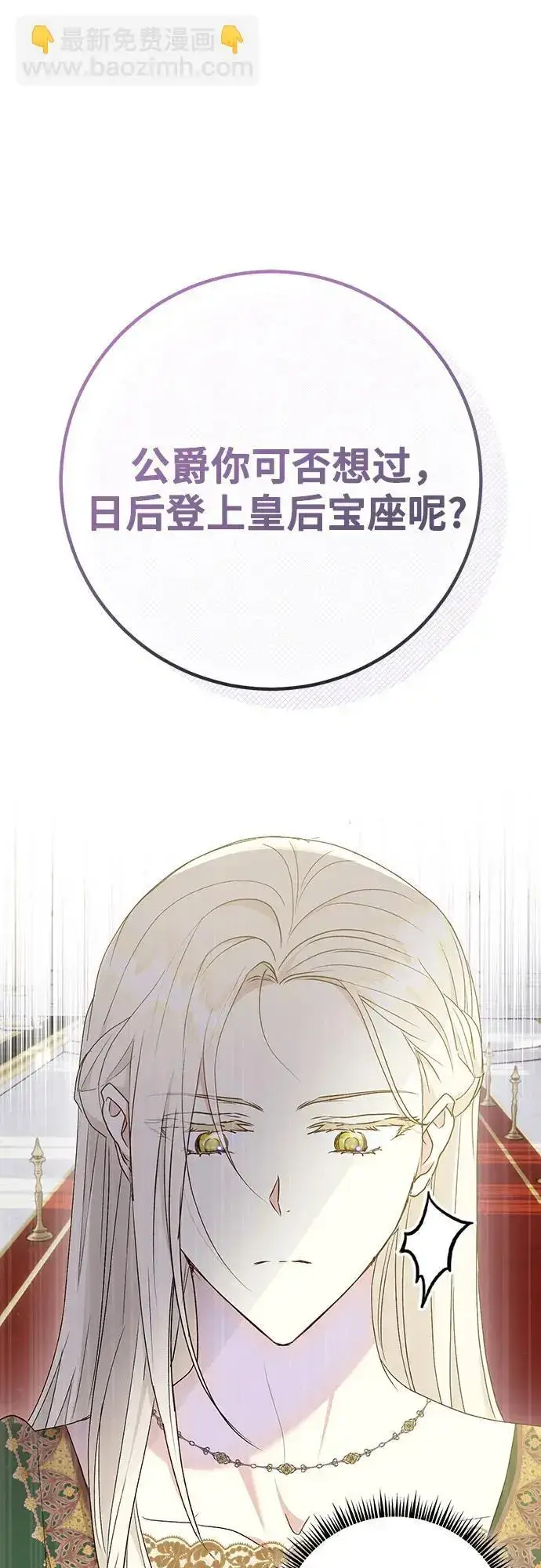 漫画《长官!本次战场是这里吗?》第45话第15张图