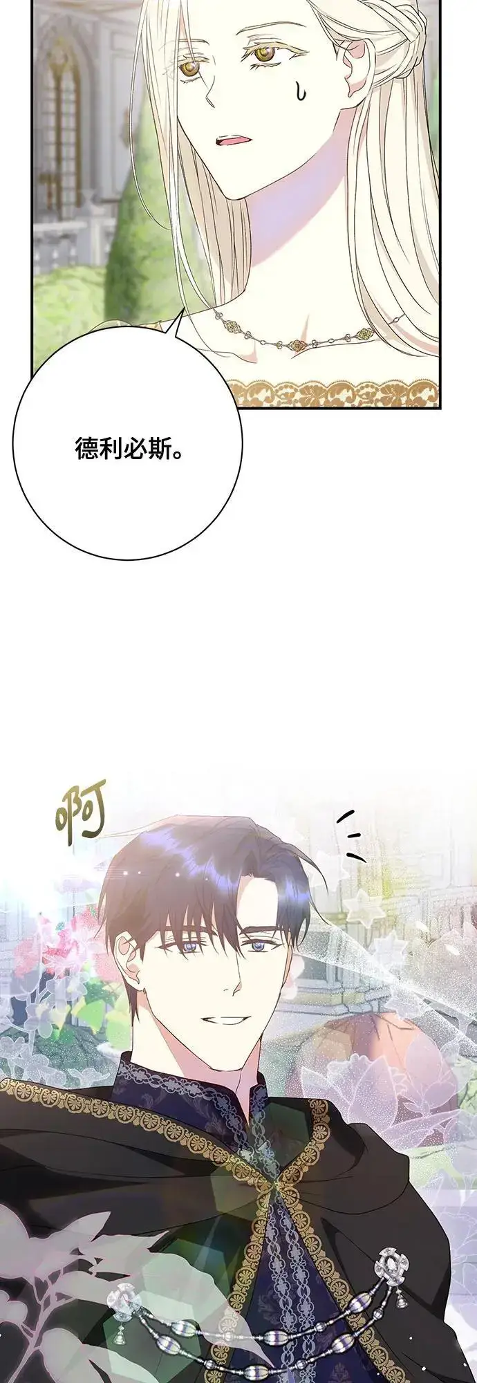 漫画《长官!本次战场是这里吗?》第45话第29张图