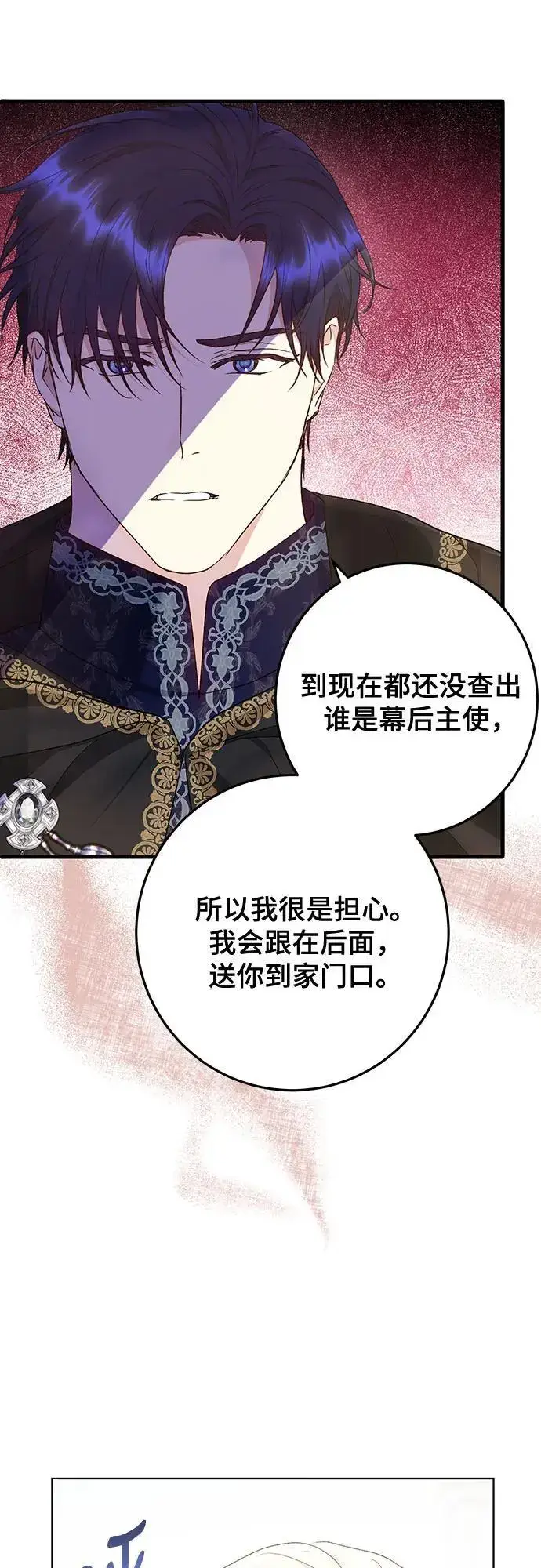 漫画《长官!本次战场是这里吗?》第45话第36张图