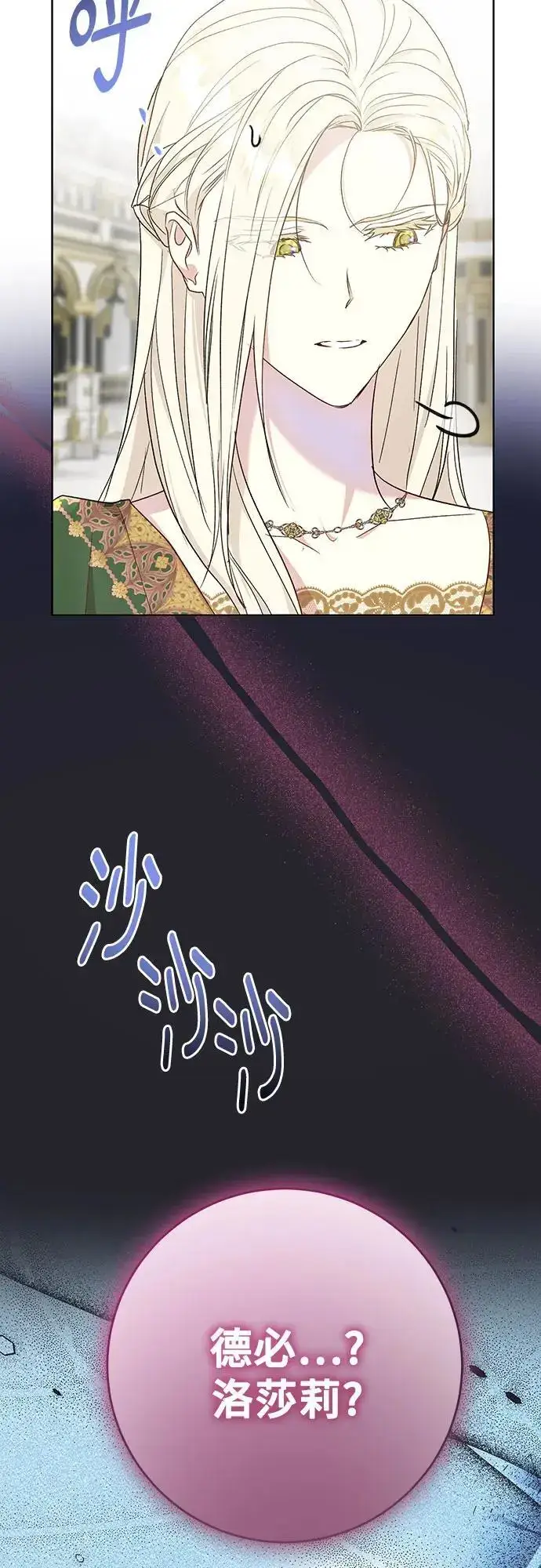 漫画《长官!本次战场是这里吗?》第45话第37张图