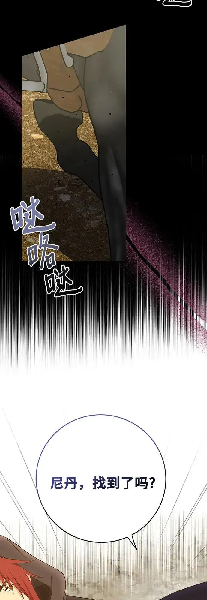 漫画《长官!本次战场是这里吗?》第45话第47张图