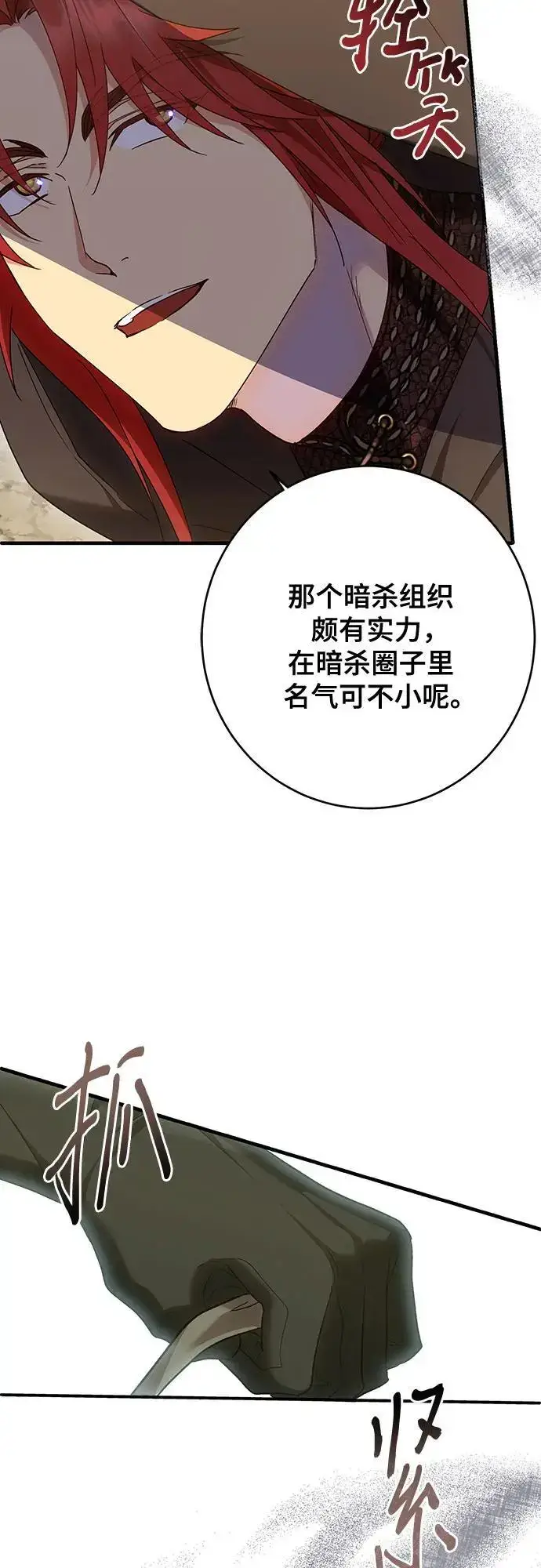 漫画《长官!本次战场是这里吗?》第45话第49张图