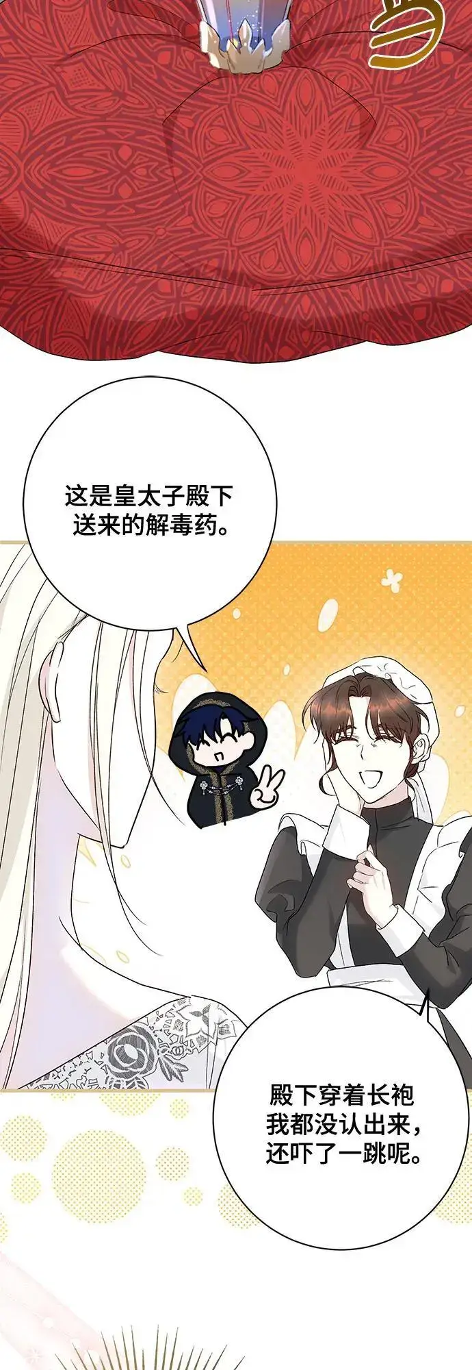 漫画《长官!本次战场是这里吗?》第45话第59张图
