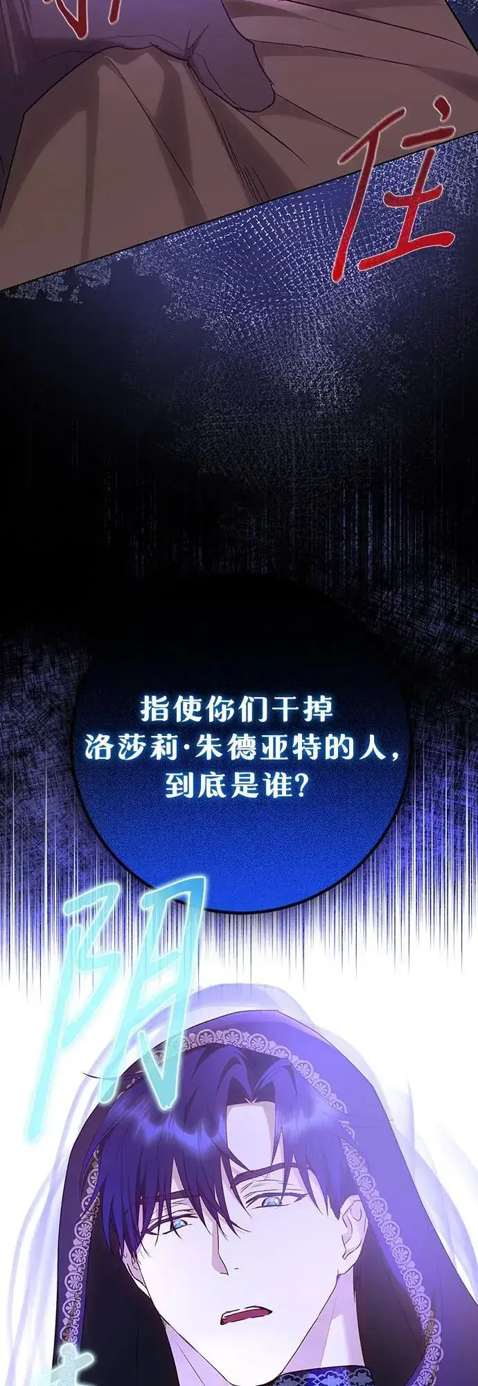 漫画《长官!本次战场是这里吗?》第45话第63张图