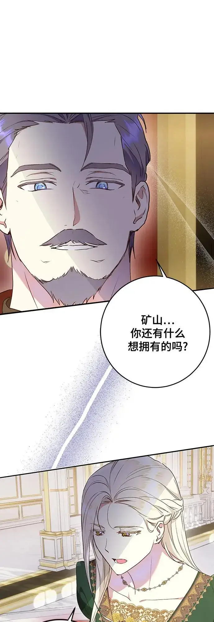 漫画《长官!本次战场是这里吗?》第45话第9张图