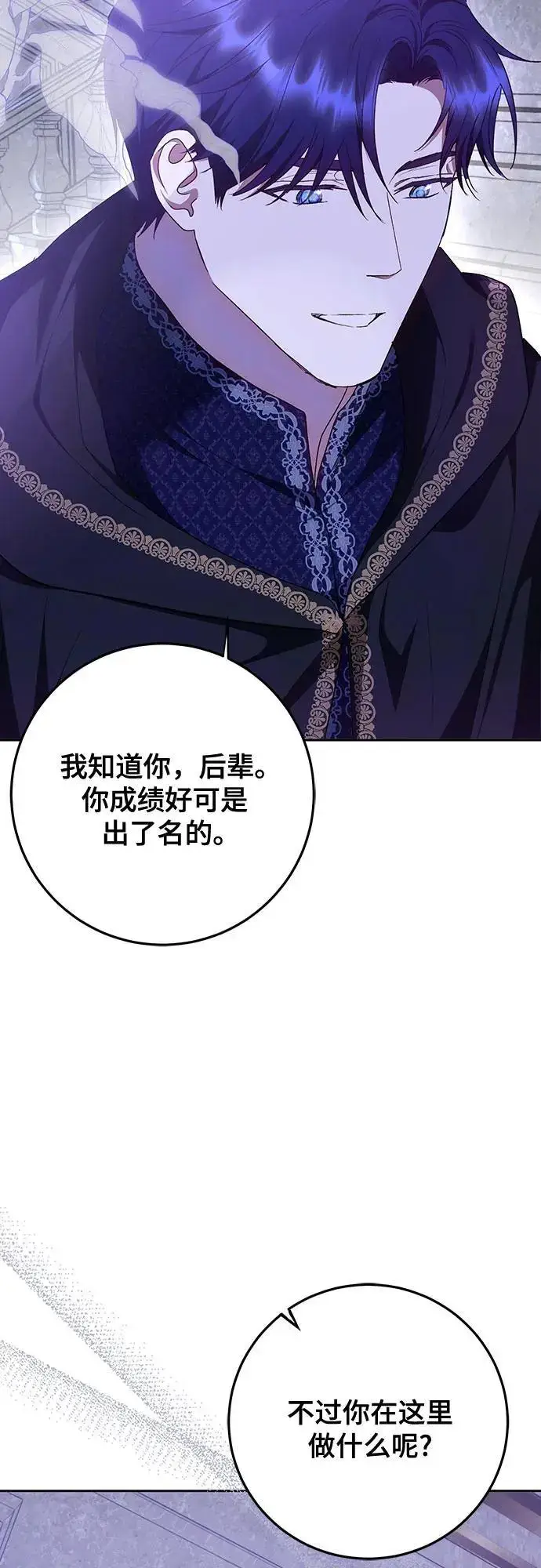 漫画《长官!本次战场是这里吗?》第46话第18张图
