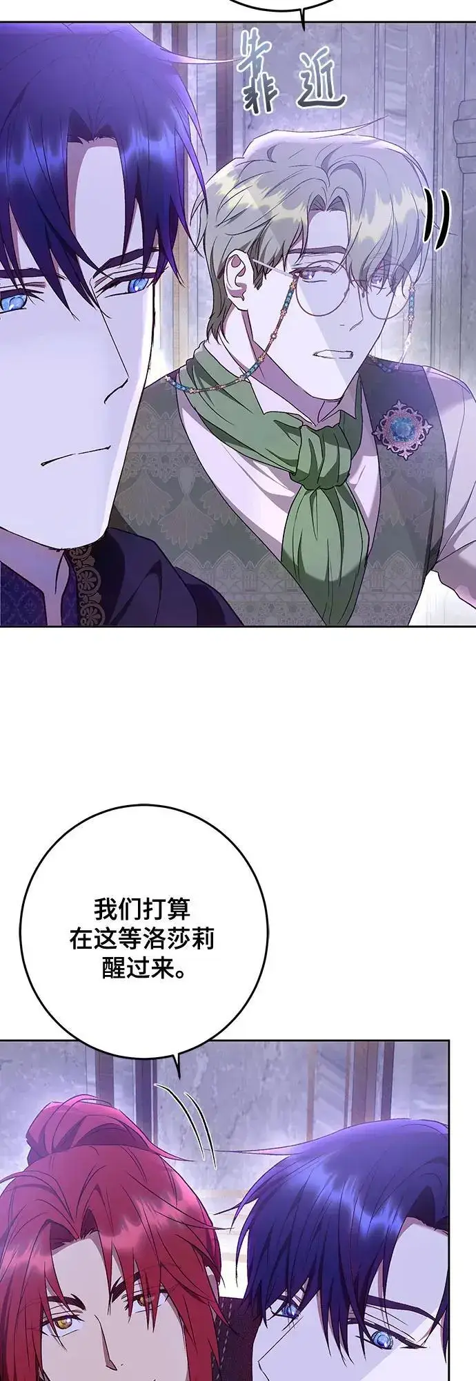 漫画《长官!本次战场是这里吗?》第46话第21张图