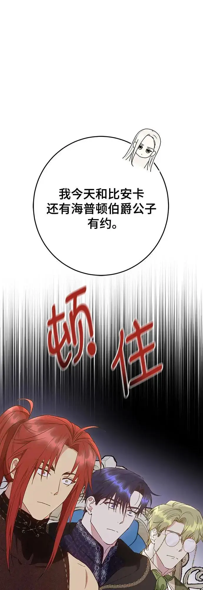 漫画《长官!本次战场是这里吗?》第46话第36张图