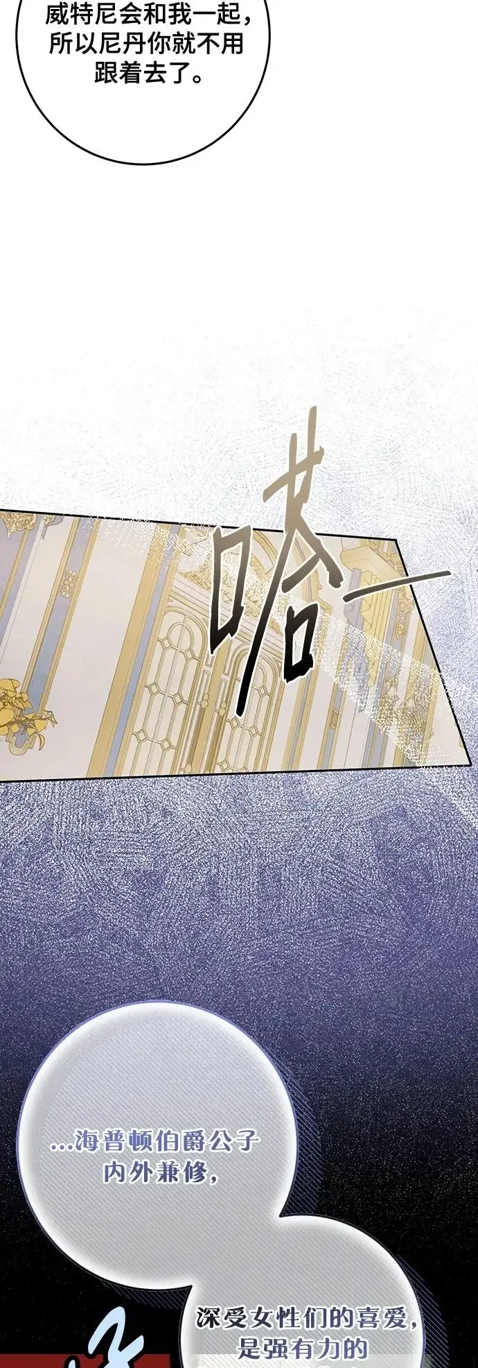 漫画《长官!本次战场是这里吗?》第46话第38张图