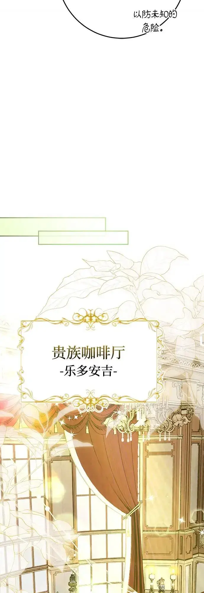 漫画《长官!本次战场是这里吗?》第46话第41张图