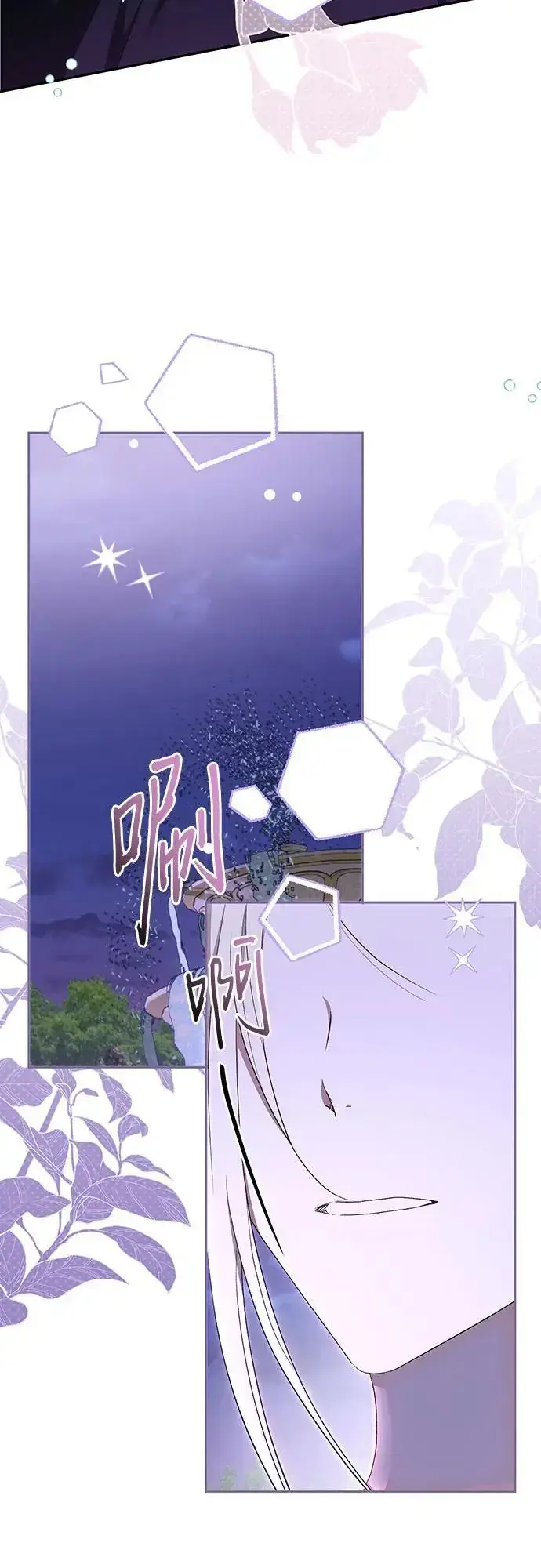 漫画《长官!本次战场是这里吗?》第47话第19张图