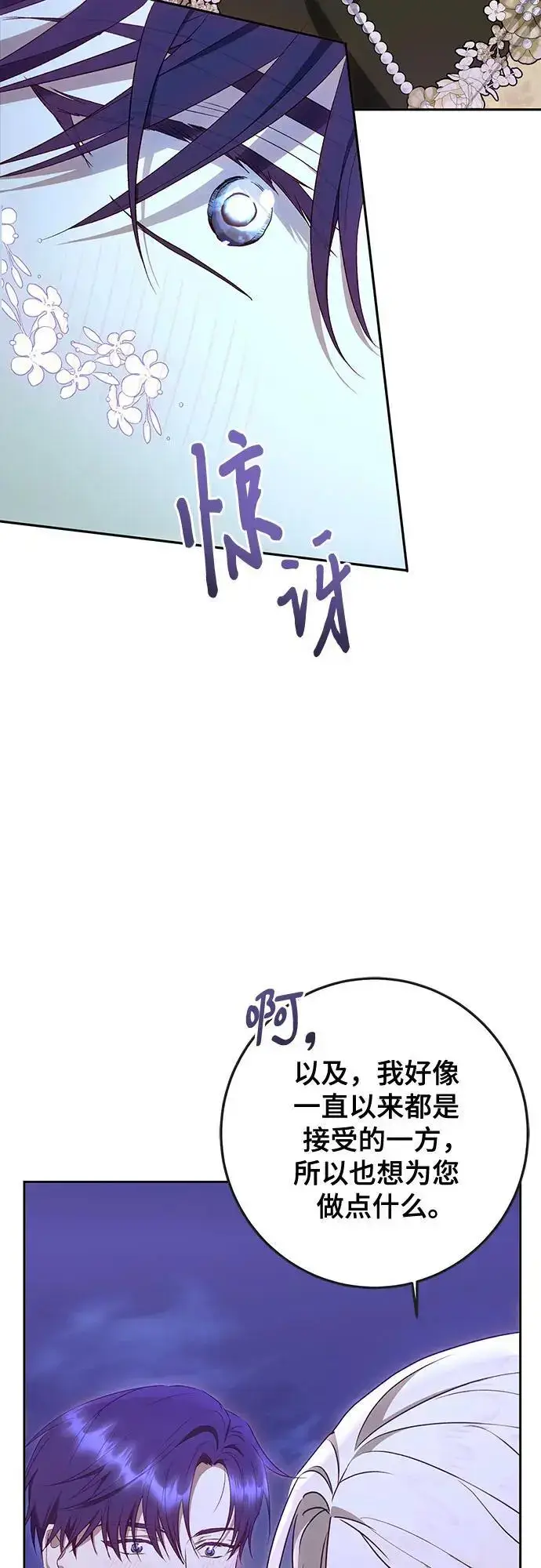 漫画《长官!本次战场是这里吗?》第47话第22张图