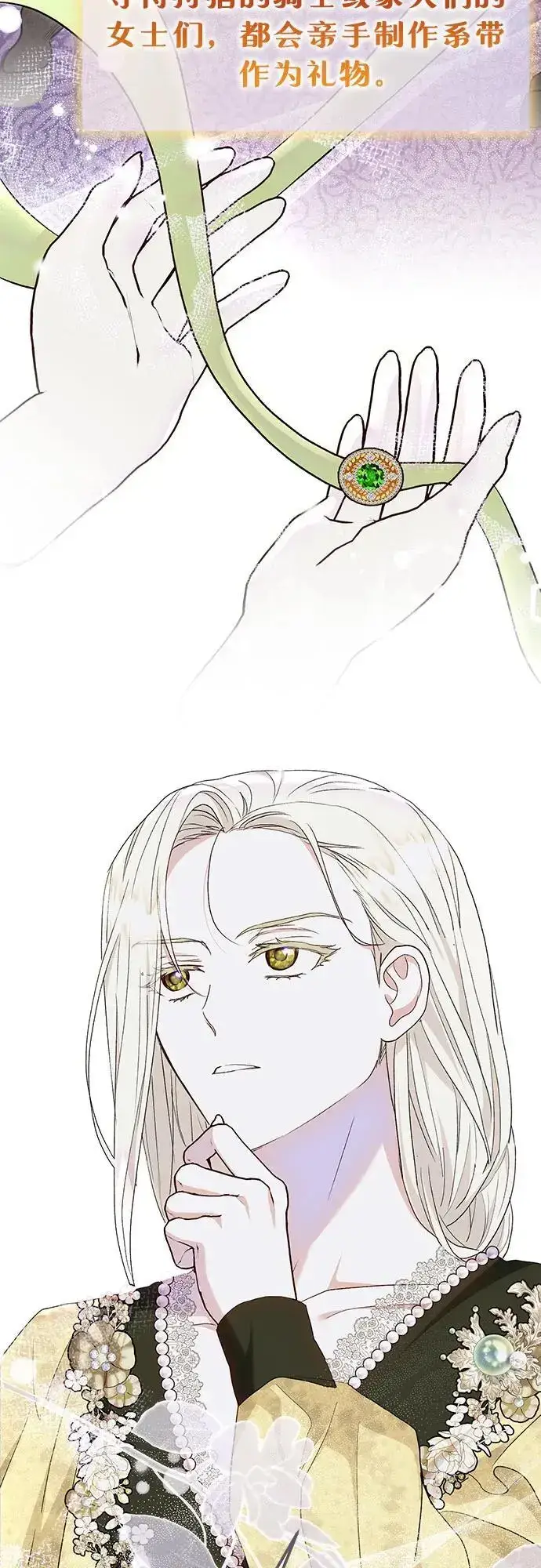 漫画《长官!本次战场是这里吗?》第47话第26张图