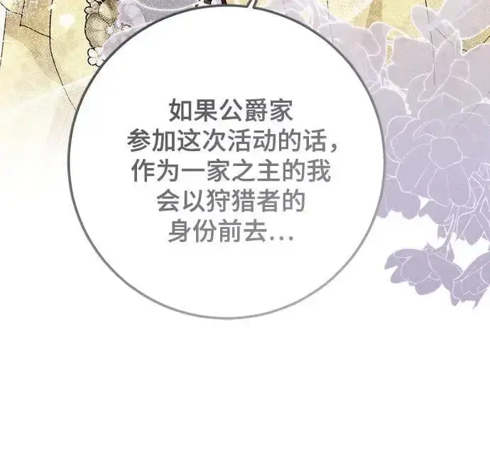 漫画《长官!本次战场是这里吗?》第47话第27张图